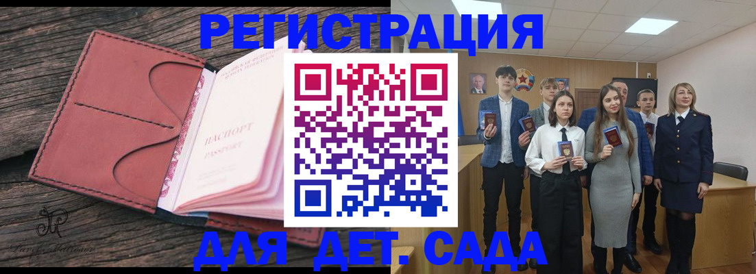 прописка 2025 в Нижних Сергах