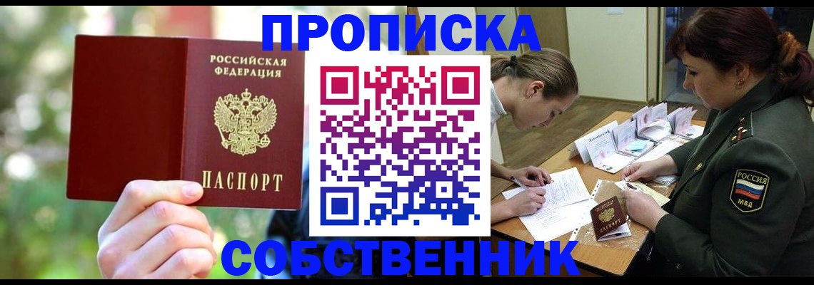 пропишу в квартире в Нижних Сергах