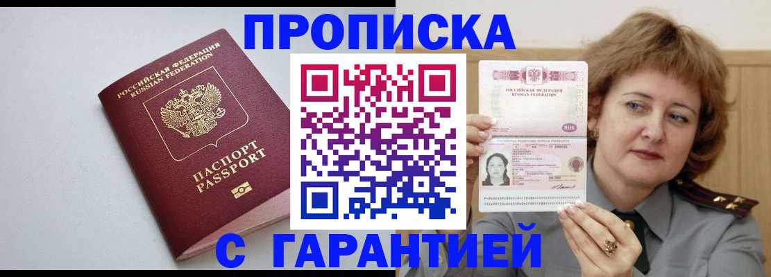 прописка для школы в Нижних Сергах